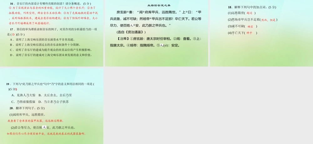 八年级语文上册 第三单元 14.故宫博物院习题课件 新人教版 课件