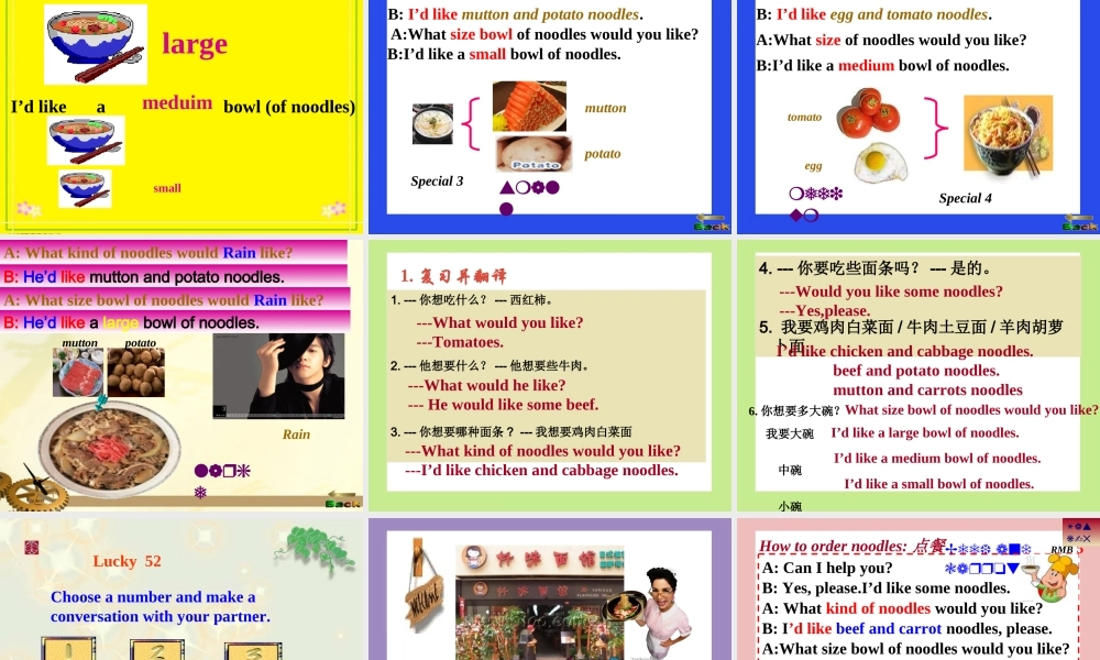 七年级英语下册 unit8 I d like some noodles 课件 人教新目标版 课件