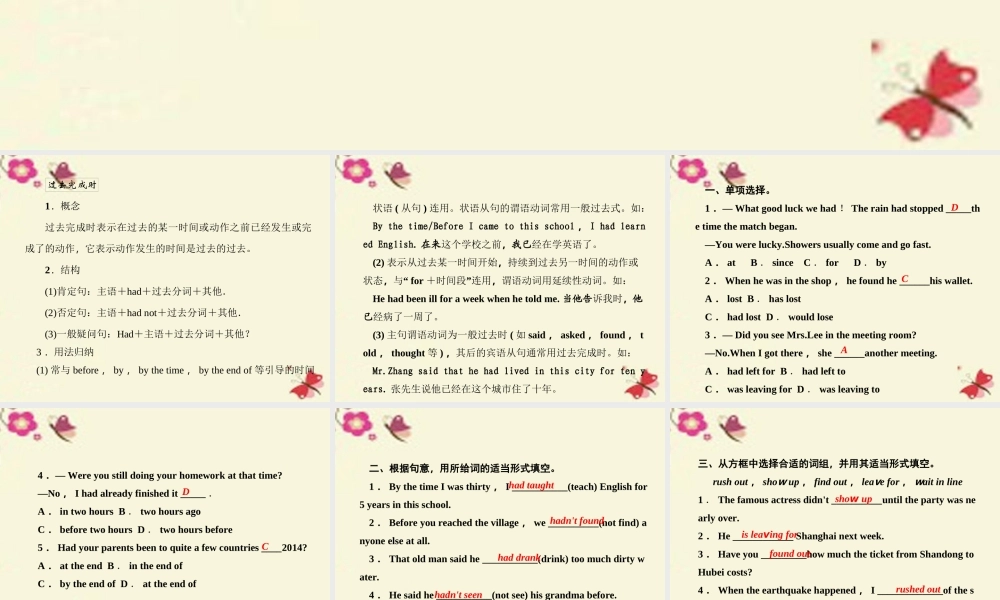 九年级英语全册 Unit 12 Life is full of the unexpected Grammar Focus 4c单元同步语法精讲精练课件 (新版)人教新目标版 课件