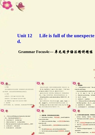 九年级英语全册 Unit 12 Life is full of the unexpected Grammar Focus 4c单元同步语法精讲精练课件 (新版)人教新目标版 课件