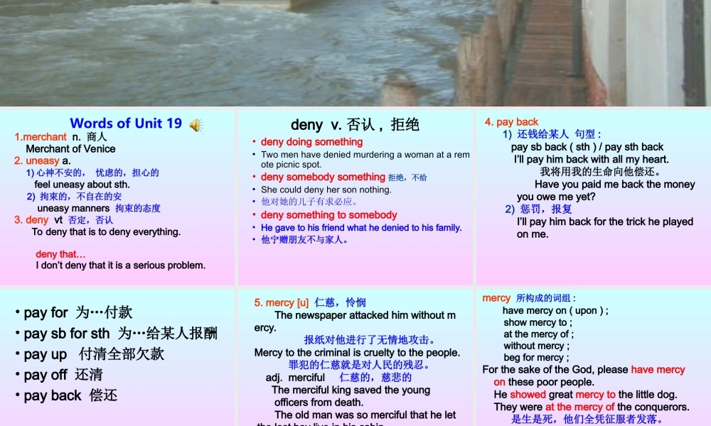 人教版高二英语下学期Unit19 The merchant of Venice 课件