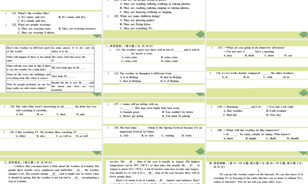 八年级英语上册 Module 10 The weather检测卷作业课件 (新版)外研版 课件