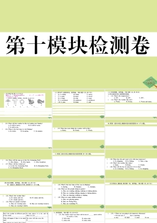 八年级英语上册 Module 10 The weather检测卷作业课件 (新版)外研版 课件