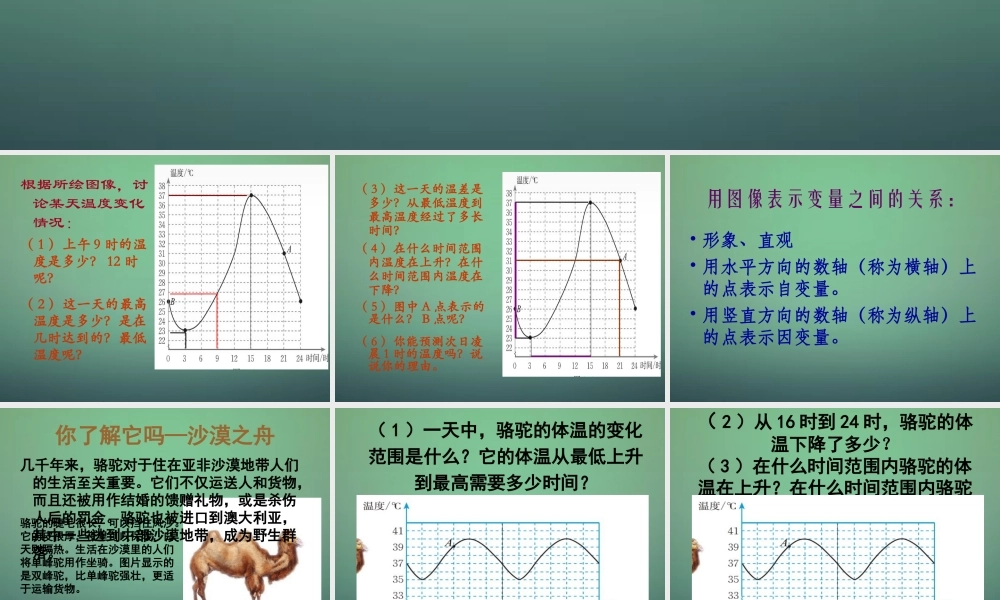 七年级数学下册 4.5 利用三角形全等测距离课件5 (新版)北师大版 课件