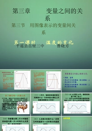 七年级数学下册 4.5 利用三角形全等测距离课件5 (新版)北师大版 课件