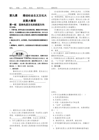 第九课导学案