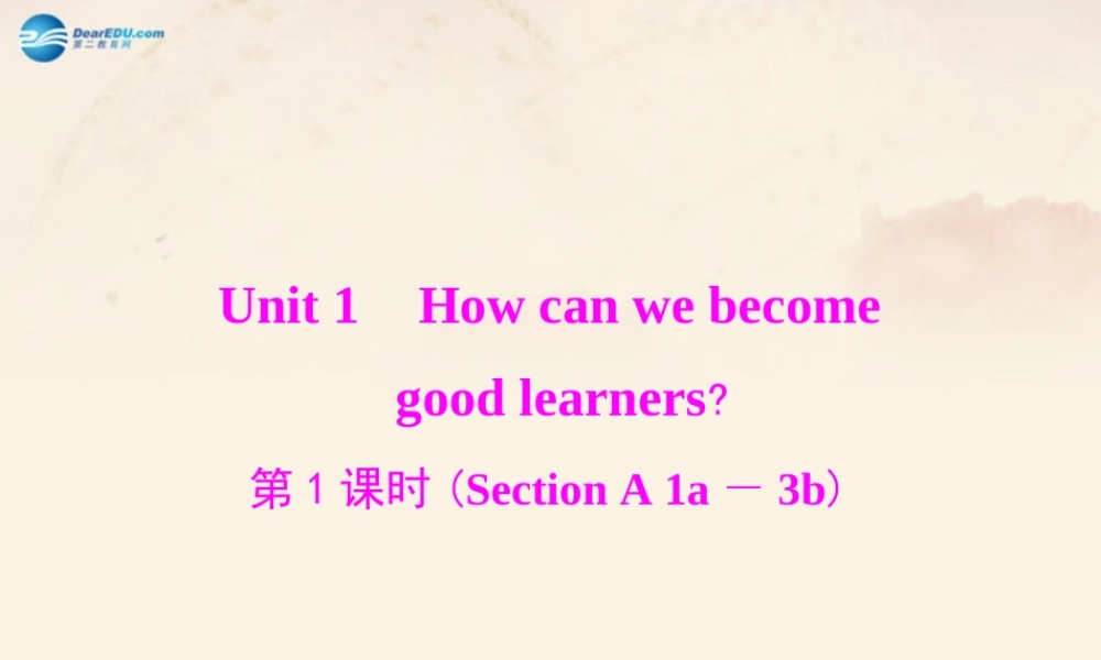 九年级英语全册 Unit 1 How can we become good learners 第1课时Section A 1a—3b课件 (新版)人教新目标版 课件