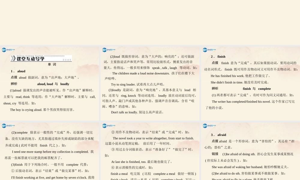 九年级英语全册 Unit 1 How can we become good learners 第1课时Section A 1a—3b课件 (新版)人教新目标版 课件