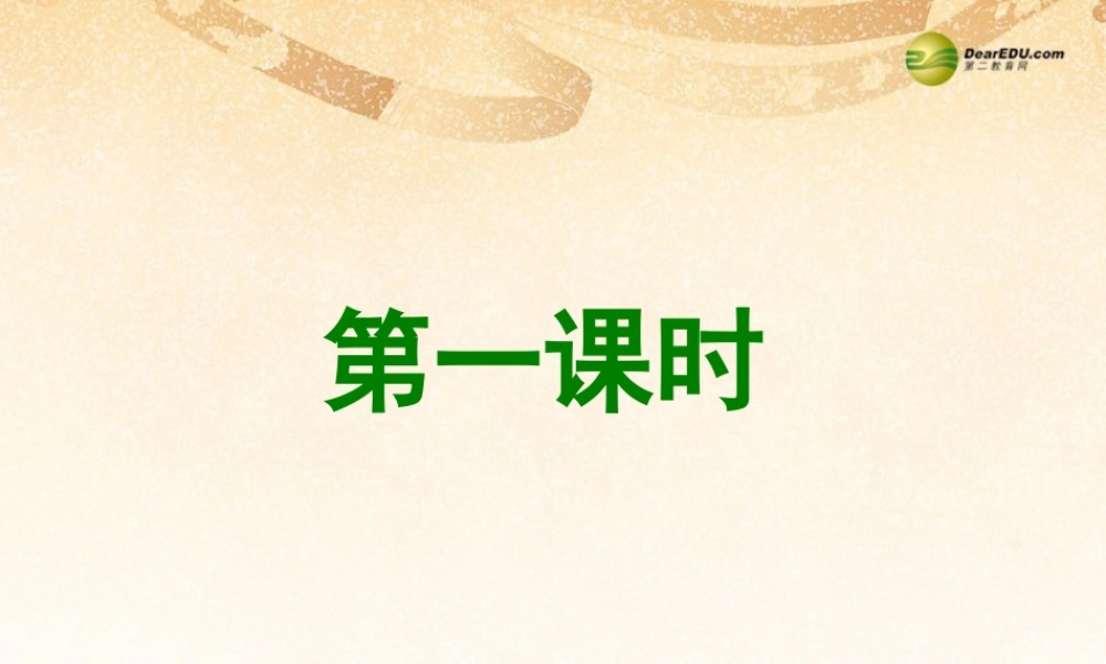 八年级语文下册 16.云南的歌会(浅层阅读+深层阅读+语文积累)课件 新人教版 课件