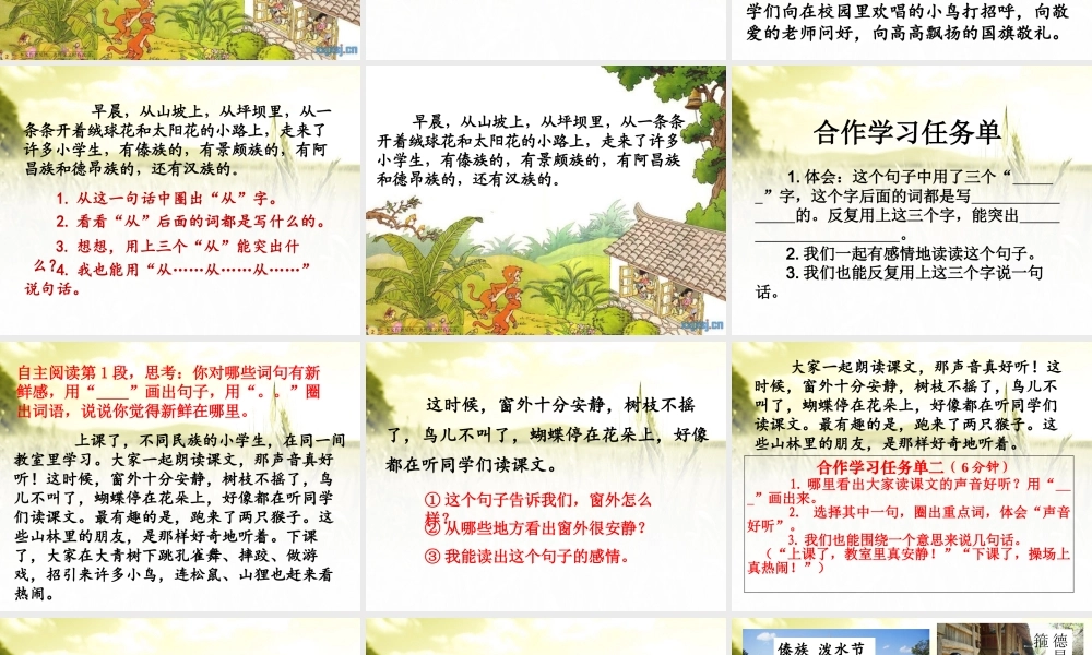 1大青树下的小学-(3)