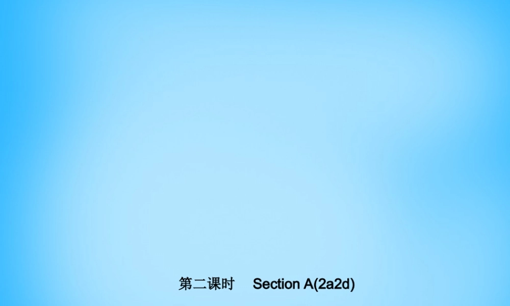 七年级英语上册 Unit 4 Where's my schoolbag？(第二课时)Section A(2a 2d)课件 (新版)人教新目标版 课件