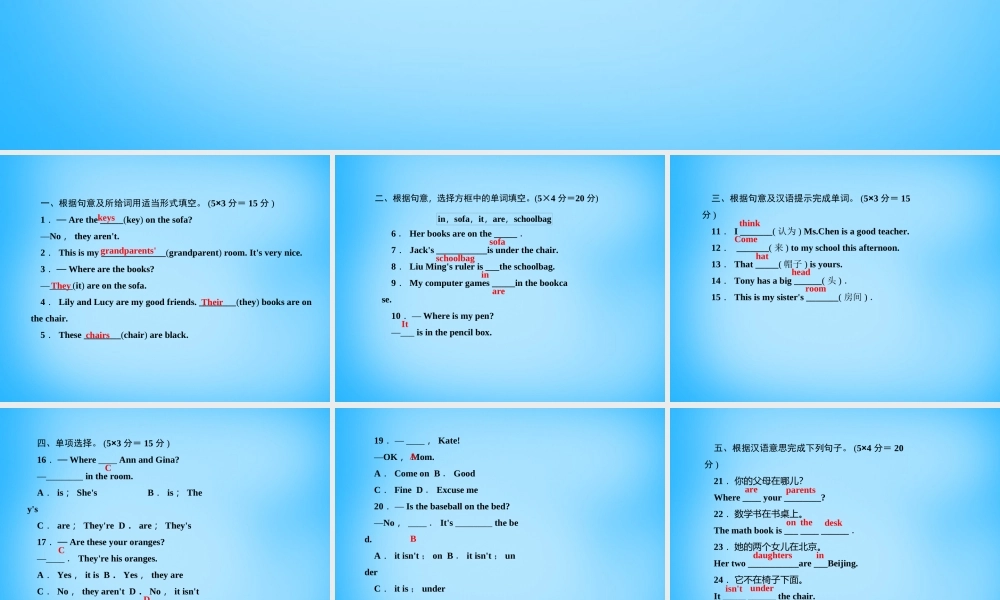 七年级英语上册 Unit 4 Where's my schoolbag？(第二课时)Section A(2a 2d)课件 (新版)人教新目标版 课件