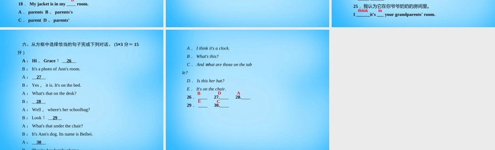 七年级英语上册 Unit 4 Where's my schoolbag？(第二课时)Section A(2a 2d)课件 (新版)人教新目标版 课件