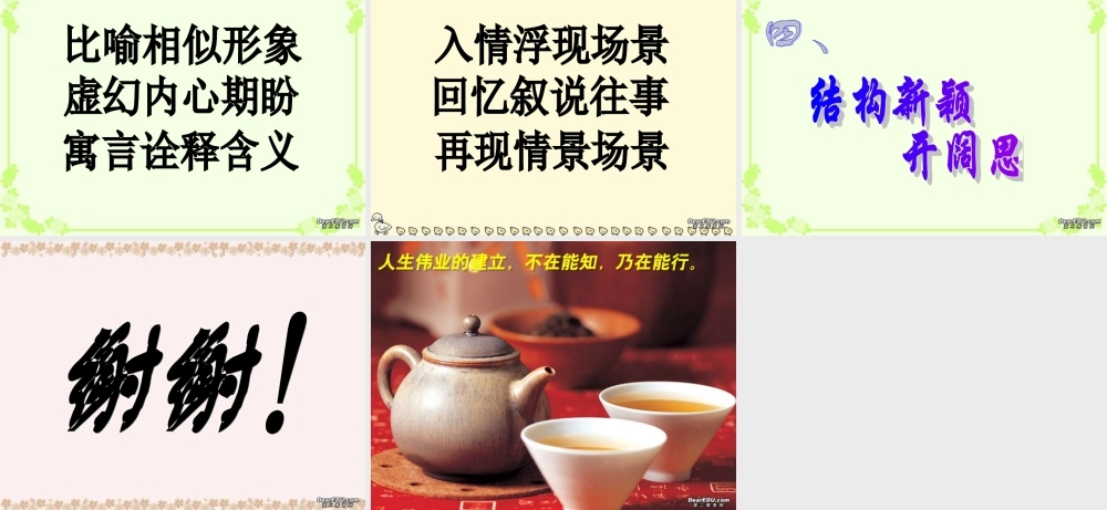 初中语文作文提高策略课件