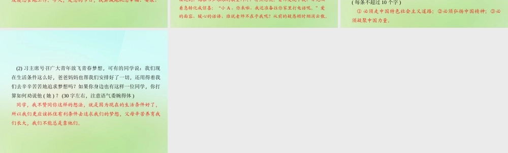 九年级语文上册 口语交际 综合性学习一课件 语文版 课件