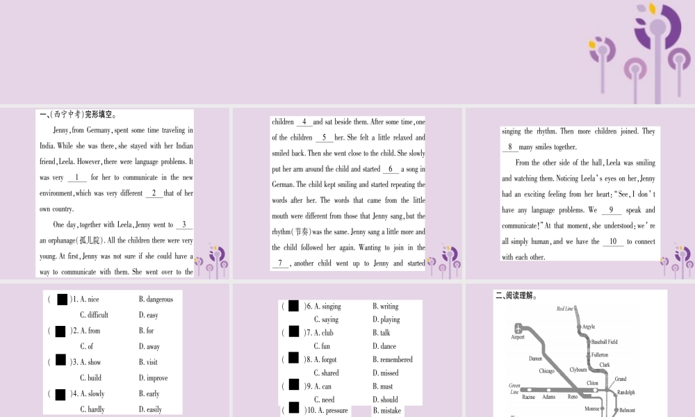 九年级英语全册 Unit 3 Could you please tell me where the restrooms are Section B作业课件 (新版)人教新目标版 课件