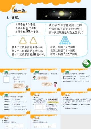 小学数学北师大2011课标版四年级习题