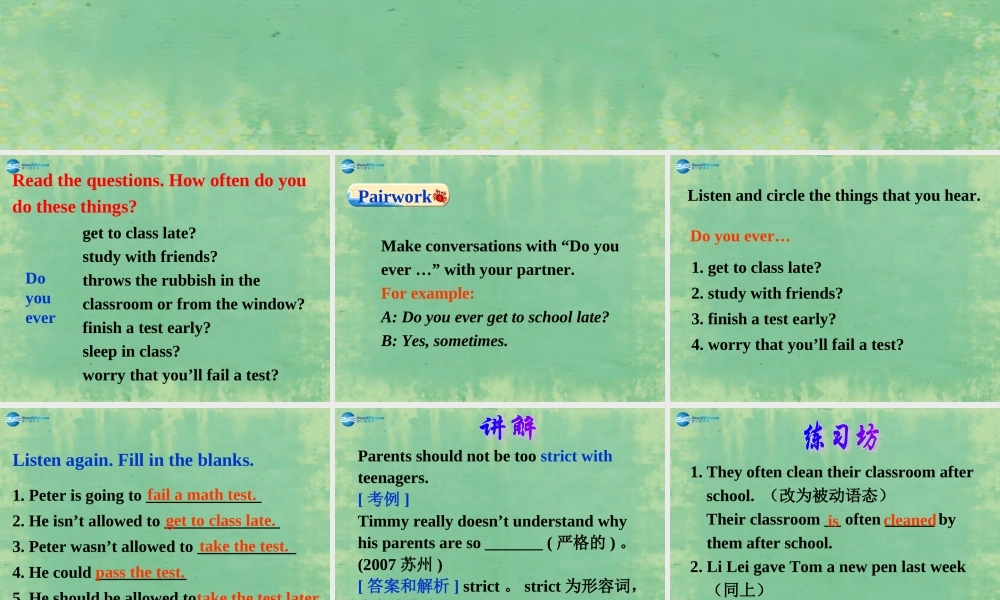 九年级英语全册 Unit 3 Teenagers should be allowed to choose their own clothes Section B1课件 人教新目标版 课件
