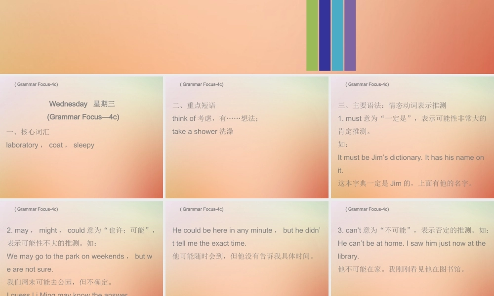 九年级英语全册 Unit 8 It must belong to Carla Wednesday复现式周周练课件 (新版)人教新目标版 课件