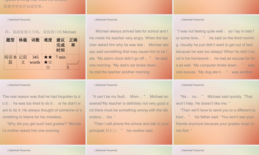 九年级英语全册 Unit 8 It must belong to Carla Wednesday复现式周周练课件 (新版)人教新目标版 课件