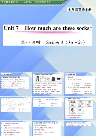 七年级英语上册 Unit 7 How much are these socks(第1课时)Section A(1a 2d)课件 (新版)人教新目标版 课件