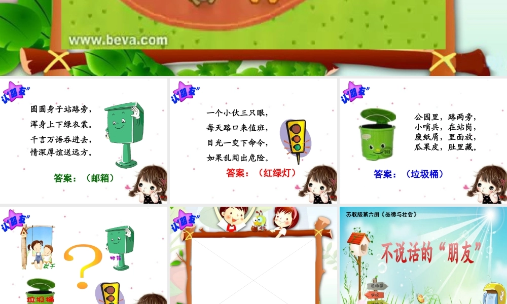 9不说话的“朋友”