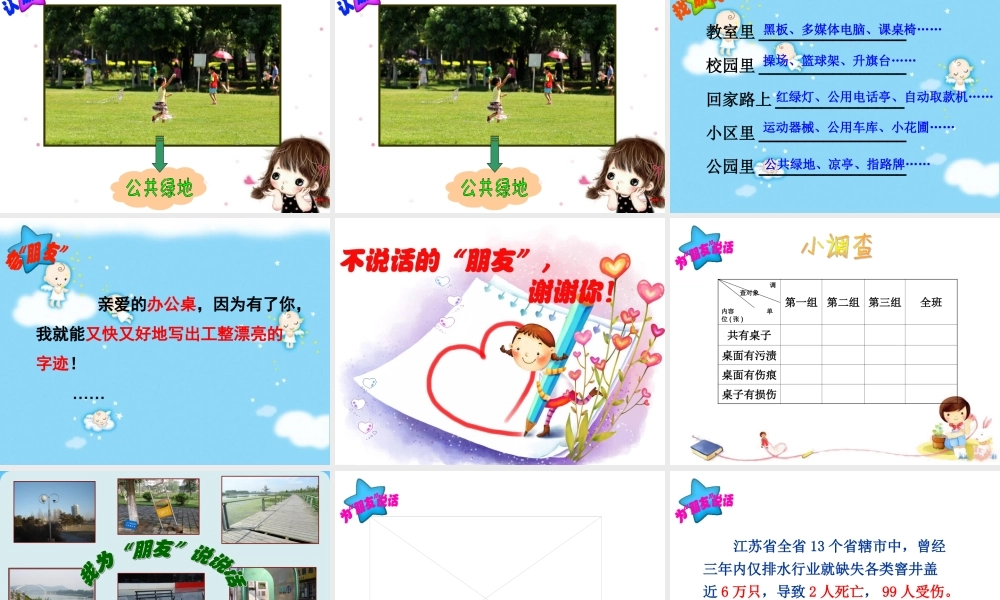 9不说话的“朋友”