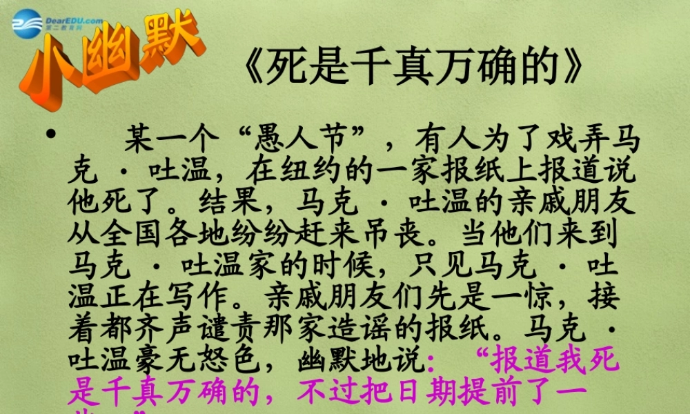 中学七年级语文上册 2(我的第一次文学尝试)课件 (新版)语文版 课件
