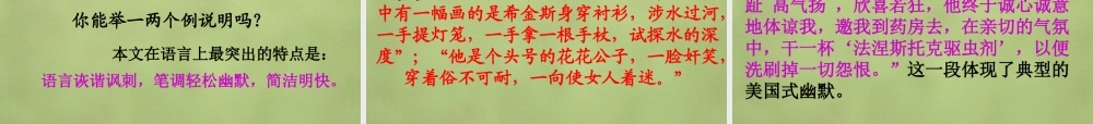 中学七年级语文上册 2(我的第一次文学尝试)课件 (新版)语文版 课件