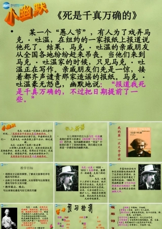 中学七年级语文上册 2(我的第一次文学尝试)课件 (新版)语文版 课件