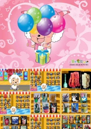 小学美术课件-做笔筒