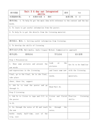 八年级英语上册 Unit 3 A day out Integrated skills教案 牛津版 课件