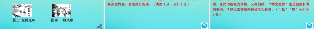 九年级语文上册 第四单元 检测卷(四)作业课件 新人教版 课件