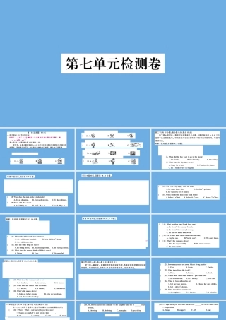 九年级英语全册 Unit 7 Teenagers should be allowed to choose their own clothes检测卷作业课件 (新版)人教新目标版 课件