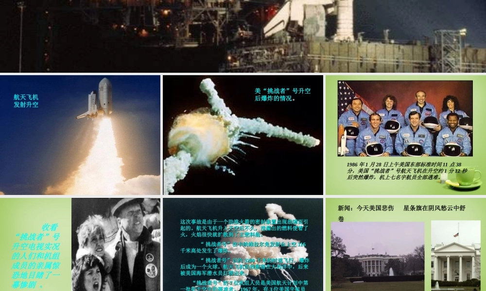 中学七年级语文下册 5.24(真正的英雄)课件2 (新版)新人教版 课件