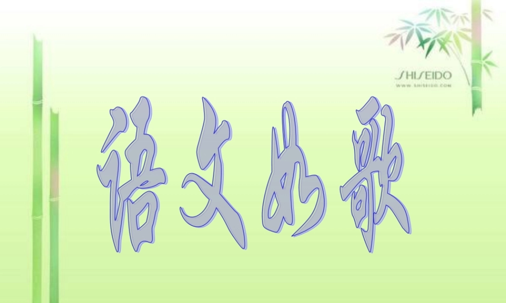 《鱼我所欲也》