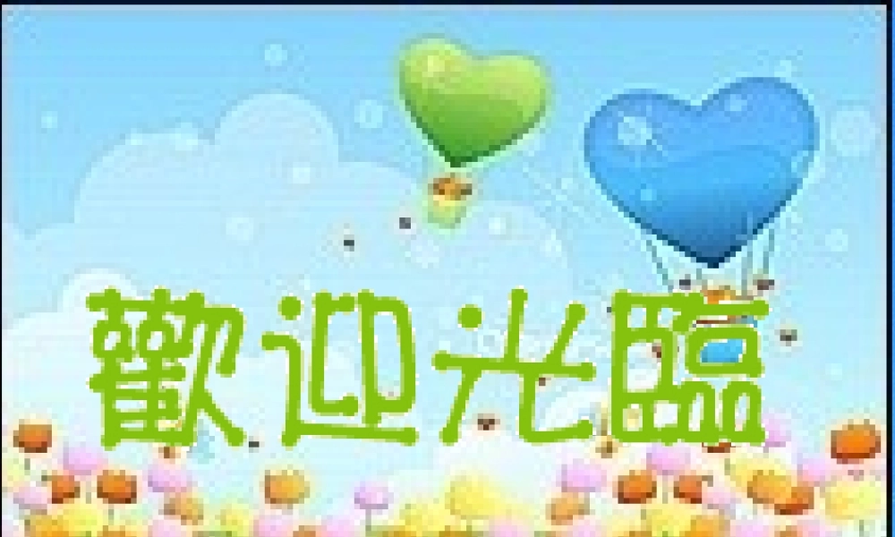 九年级数学下册  26-3(实际问题与二次函数)课件 人教新课标版 课件
