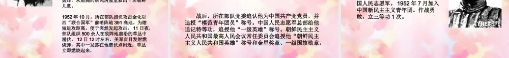 中学主题班会 节日祝福(清明节)课件