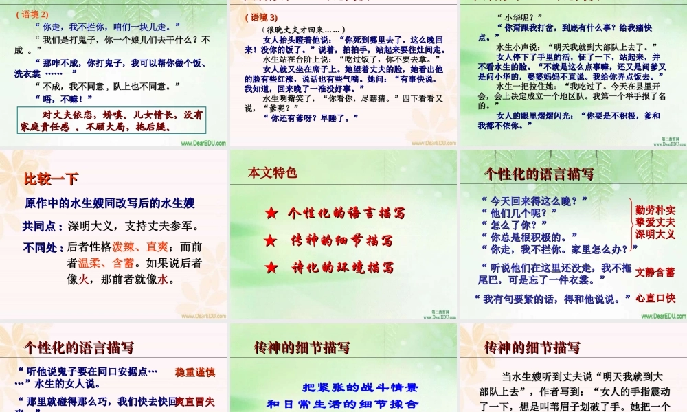 人教版高一语文荷花淀1 孙犁 课件