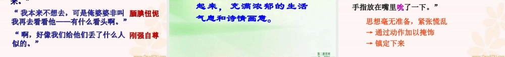 人教版高一语文荷花淀1 孙犁 课件