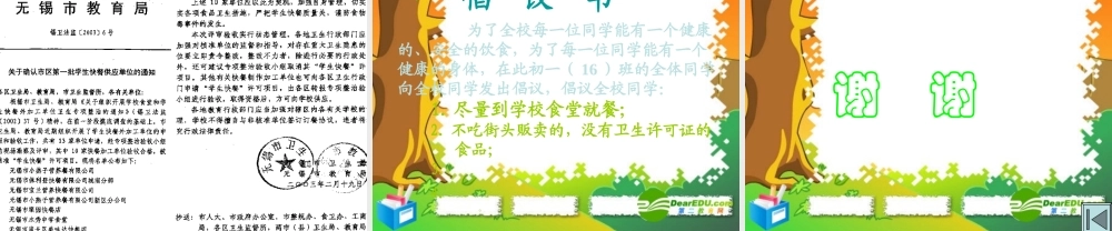 七年级生物下册：第四单元第二章第三节关注合理营养与食品安全3课件 人教版 课件