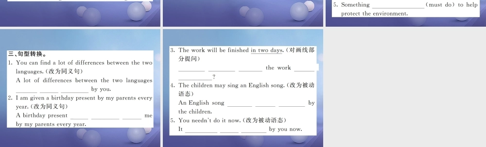 九年级英语全册 Unit 7 Teenagers should be allowed to choose their own clothes(第3课时)课件 (新版)人教新目标版 课件