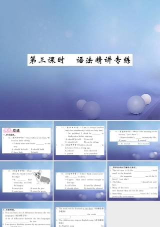 九年级英语全册 Unit 7 Teenagers should be allowed to choose their own clothes(第3课时)课件 (新版)人教新目标版 课件