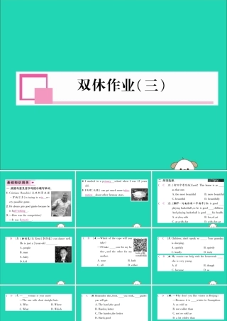 八年级英语上册 双休作业(三)课件 (新版)人教新目标版 课件