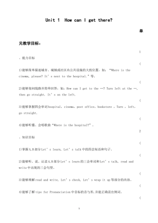 2014pep六年级上册英语unit-1-How-can-I-get-there(1-4课时)教学设计