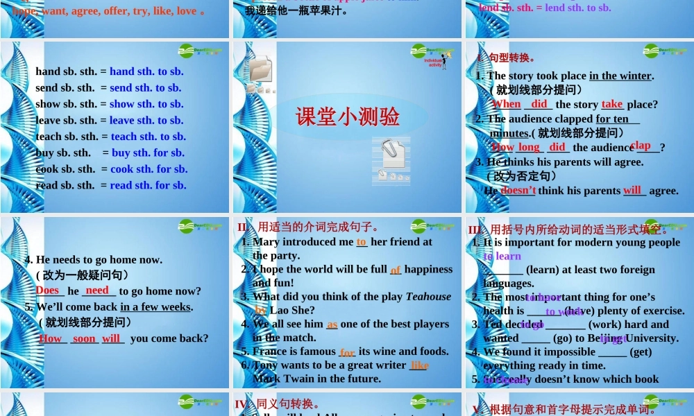 八年级英语上册 Module 10 Unit3 Language in use课件 外研版 课件