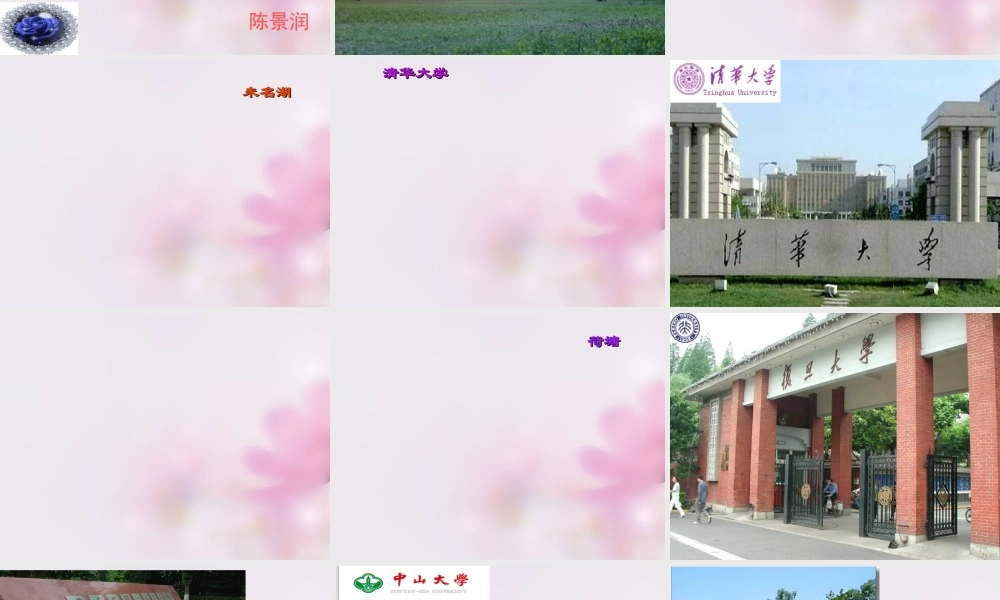 七年级语文上册 如何上好第一节语文课课件 苏教版 课件