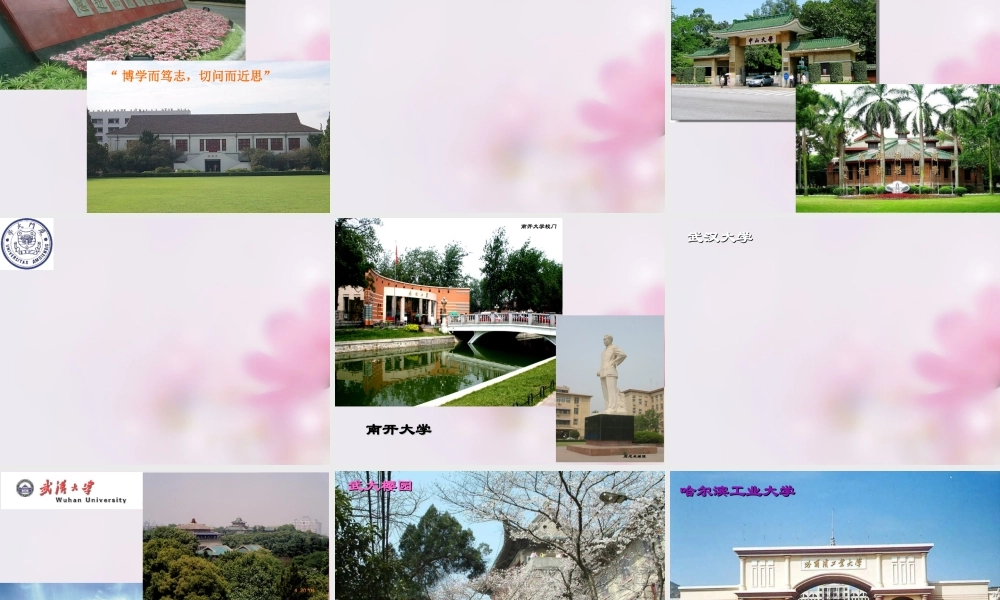 七年级语文上册 如何上好第一节语文课课件 苏教版 课件