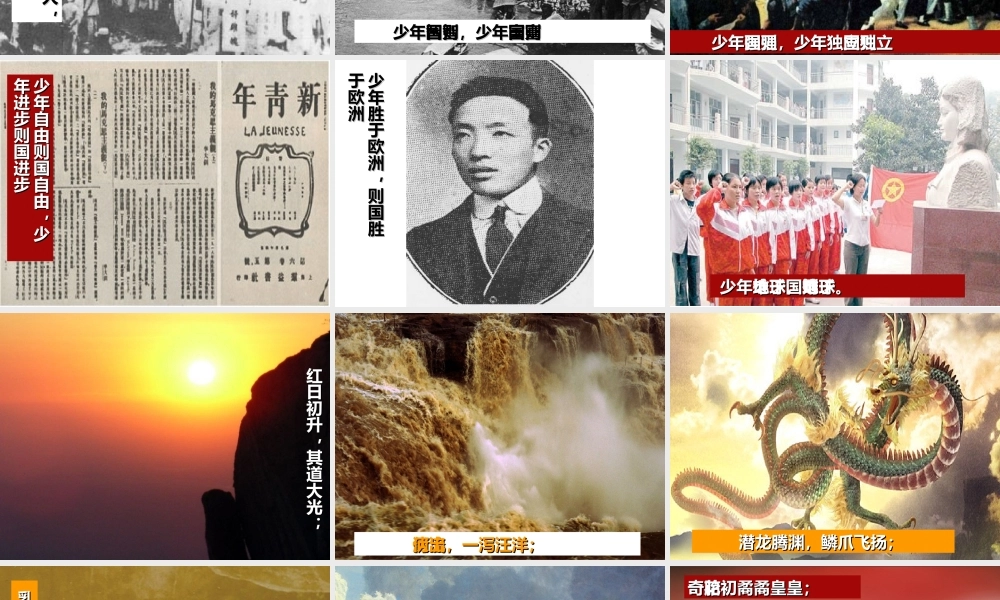 少年中国说五2罗中瀚