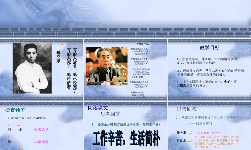263一夜的工作